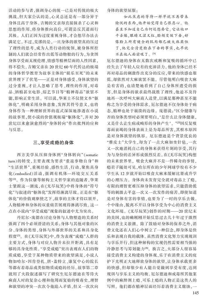 142-149万晓蒙_4.jpg