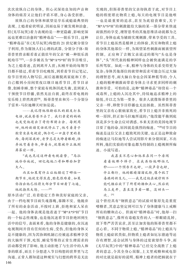 142-149万晓蒙_5.jpg
