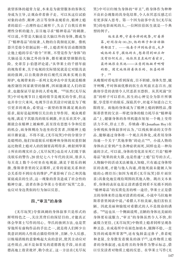 142-149万晓蒙_6.jpg