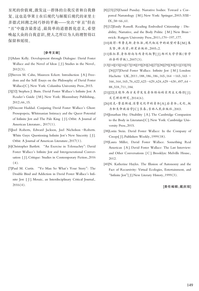 142-149万晓蒙_8.jpg