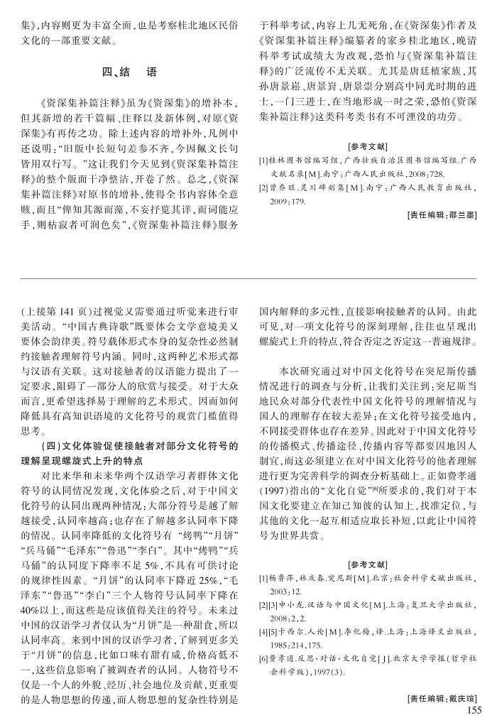 150-155杨奔_61.jpg
