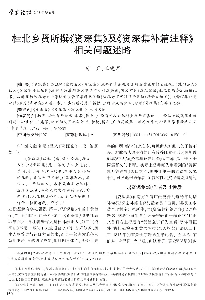 150-155杨奔_1.jpg