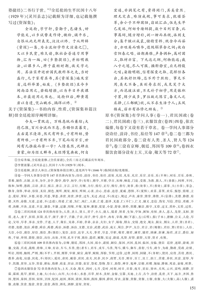 150-155杨奔_2.jpg