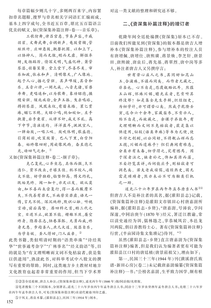 150-155杨奔_3.jpg