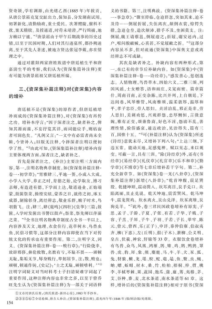 150-155杨奔_5.jpg