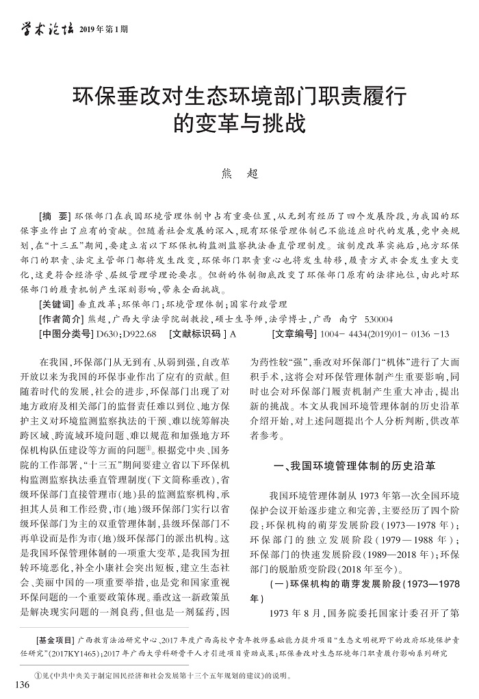 136-148熊超_1.jpg