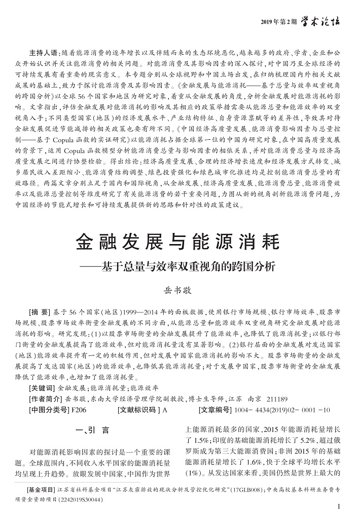 1-10岳书敬_1.jpg