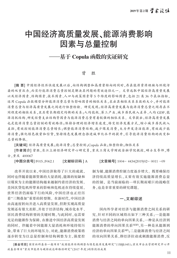 11-19曾胜_1.jpg