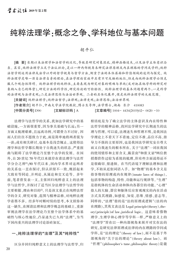 20-29胡平仁_1.jpg