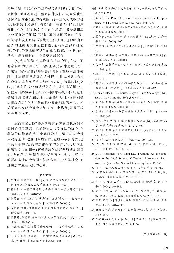 20-29胡平仁_10.jpg