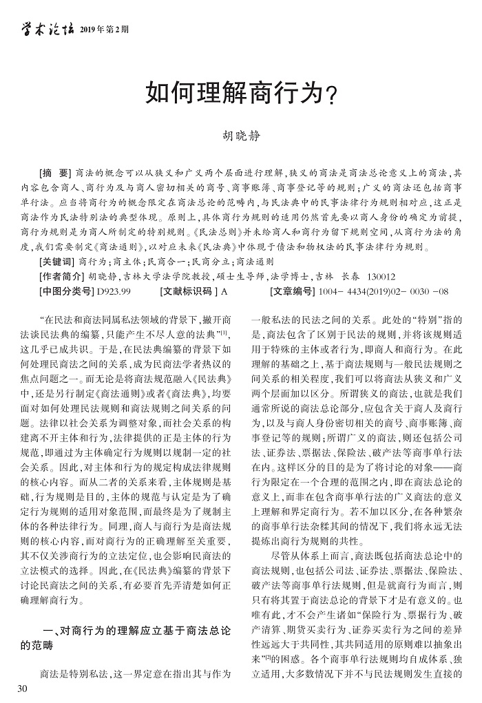 30-37胡晓静_1.jpg