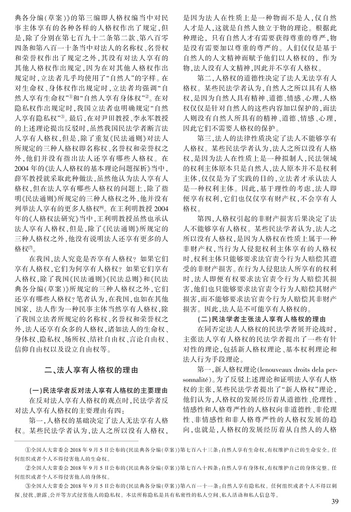 38-50张民安_2.jpg