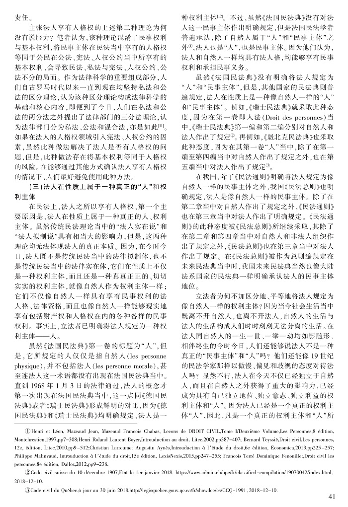 38-50张民安_4.jpg