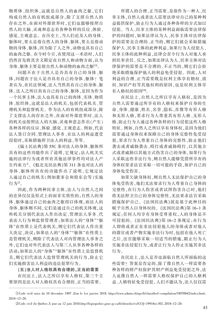 38-50张民安_6.jpg