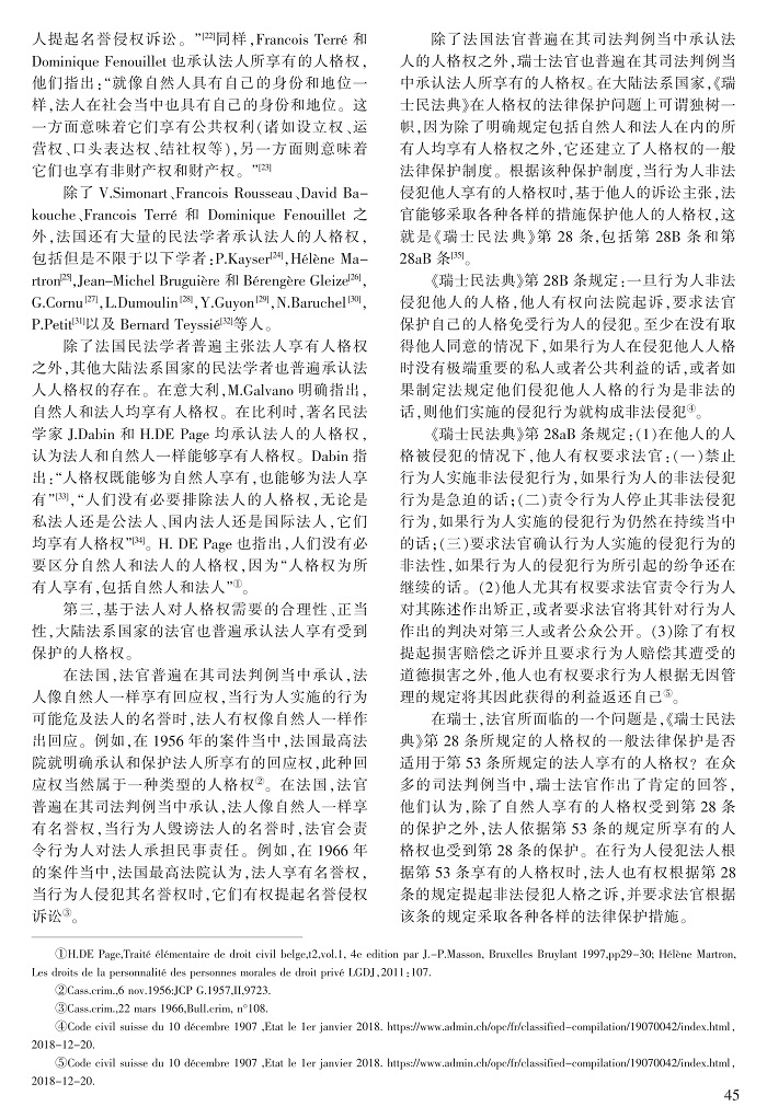 38-50张民安_8.jpg