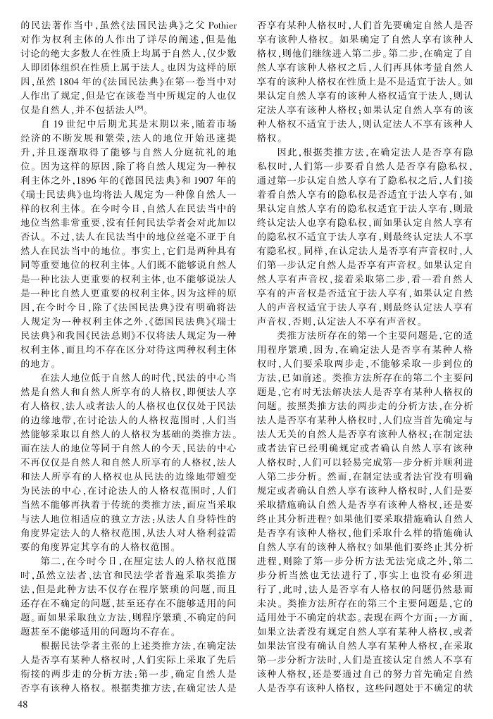 38-50张民安_11.jpg