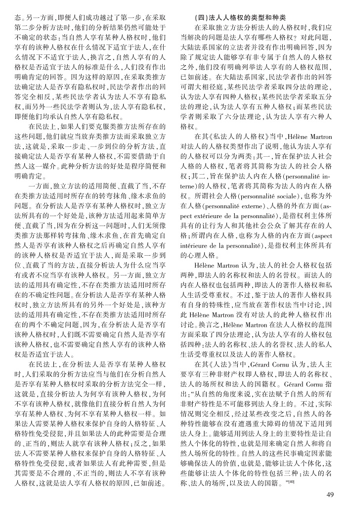38-50张民安_12.jpg