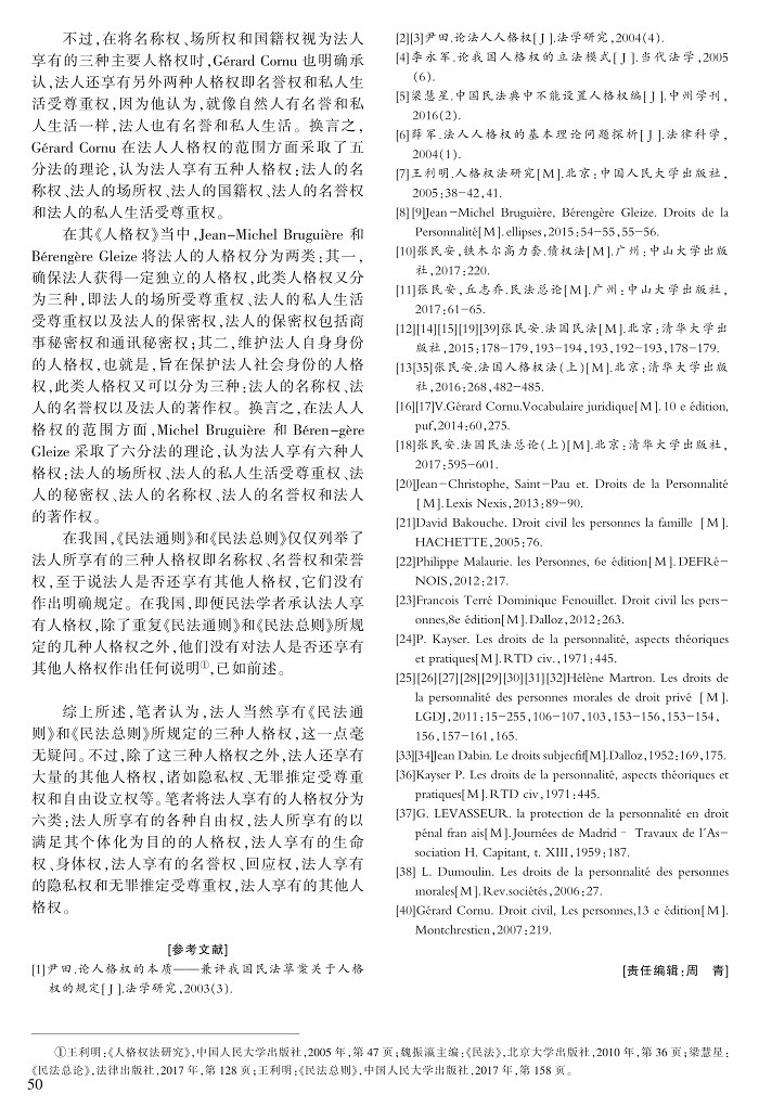 38-50张民安_13.jpg