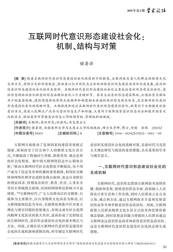 61-69储著源_1.jpg