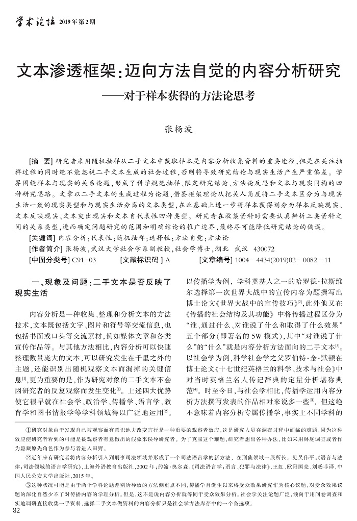 82-92张杨波_1.jpg
