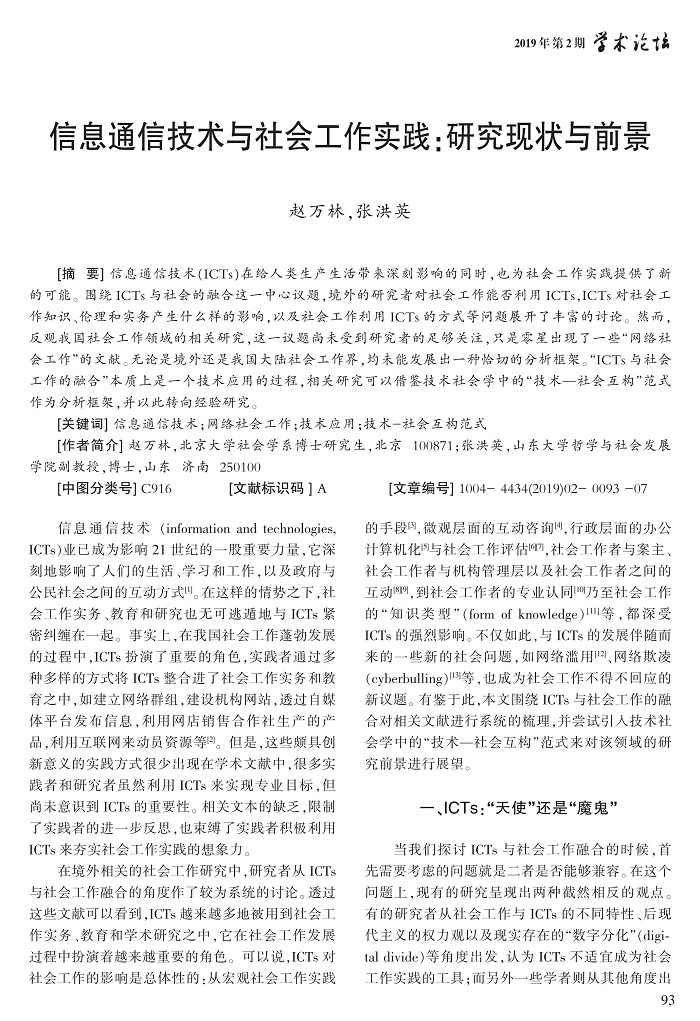 93-99赵万林_1.jpg
