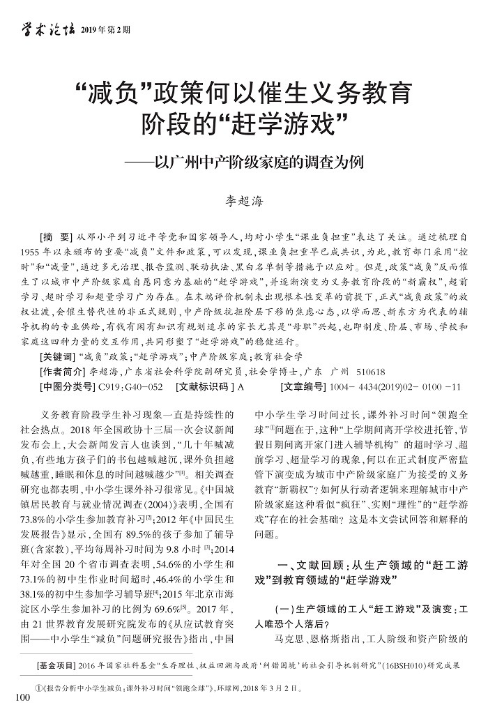 100-110李超海_1.jpg