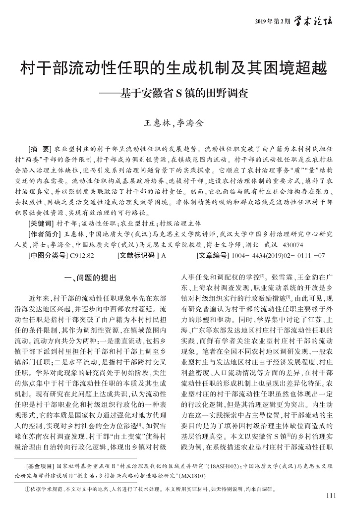 111-117王惠林_1.jpg