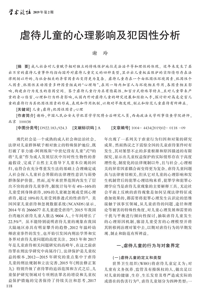 118-126谢玲_1.jpg