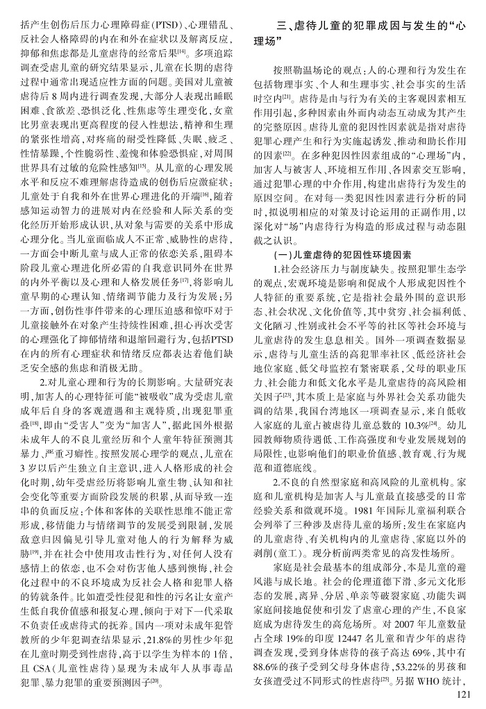 118-126谢玲_4.jpg