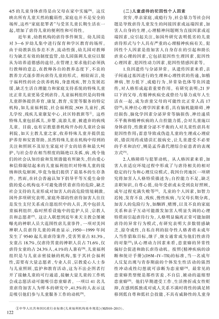 118-126谢玲_5.jpg