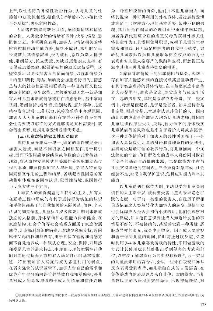 118-126谢玲_6.jpg