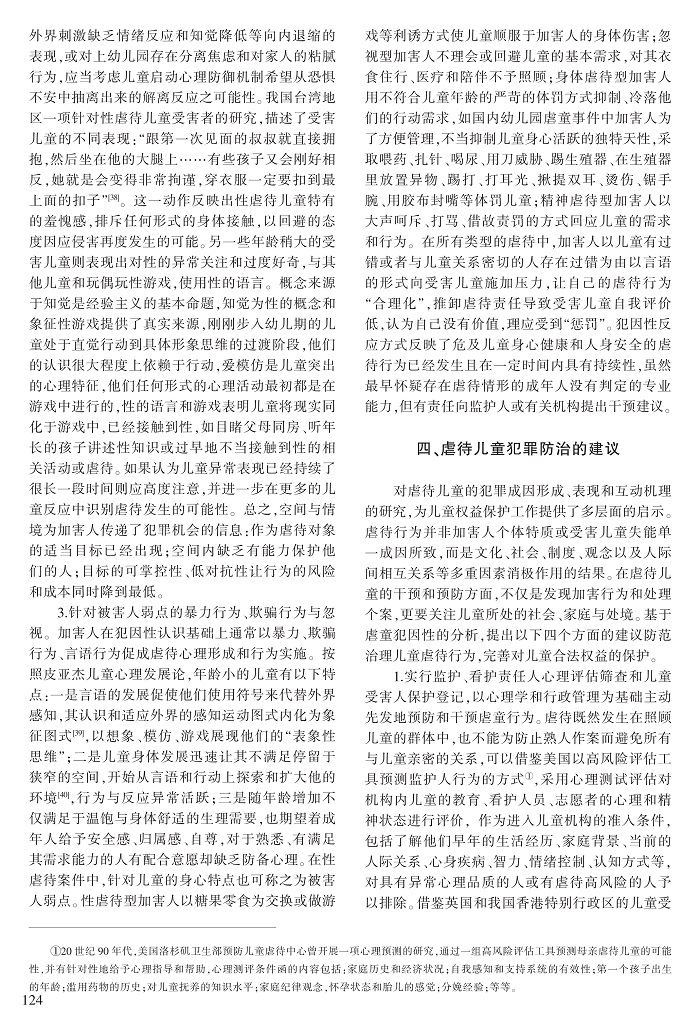 118-126谢玲_7.jpg