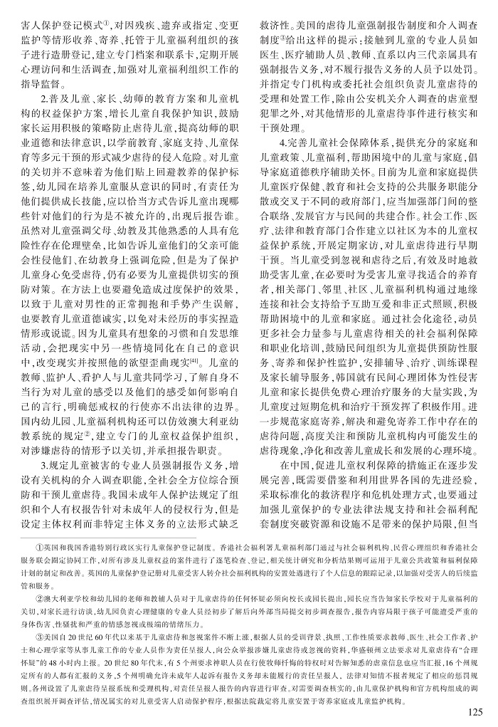 118-126谢玲_8.jpg
