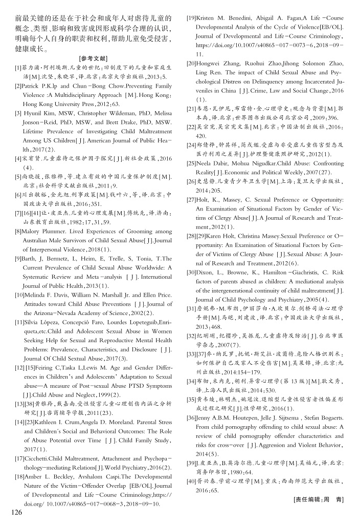 118-126谢玲_9.jpg