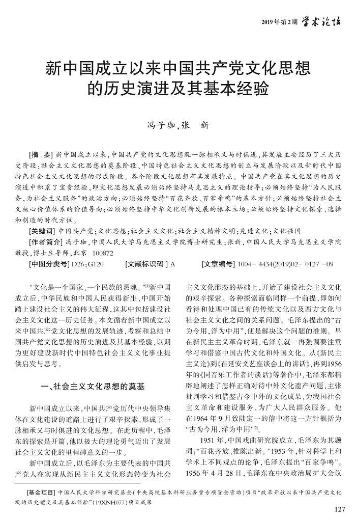 127-135冯子珈_1.jpg
