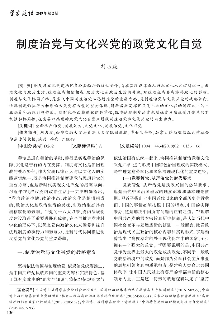 136-141刘占虎_1.jpg