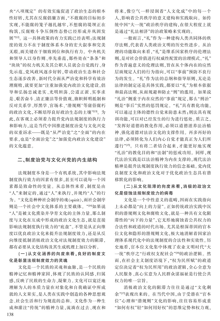 136-141刘占虎_3.jpg