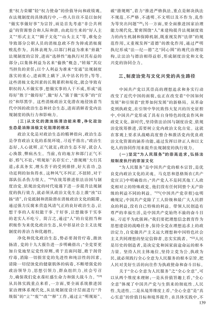 136-141刘占虎_4.jpg