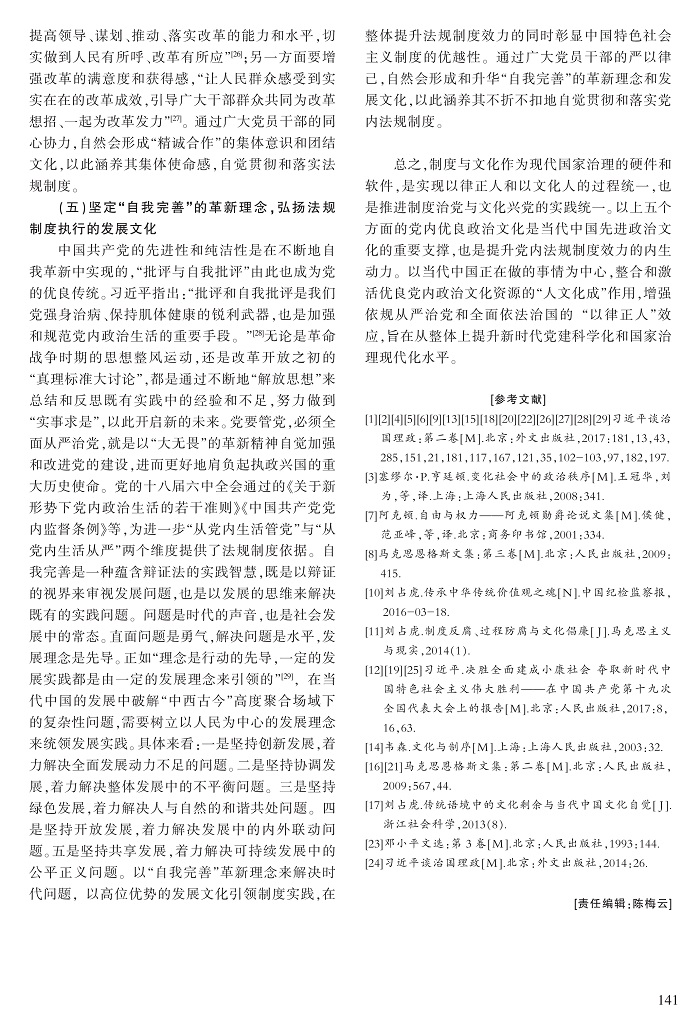 136-141刘占虎_6.jpg