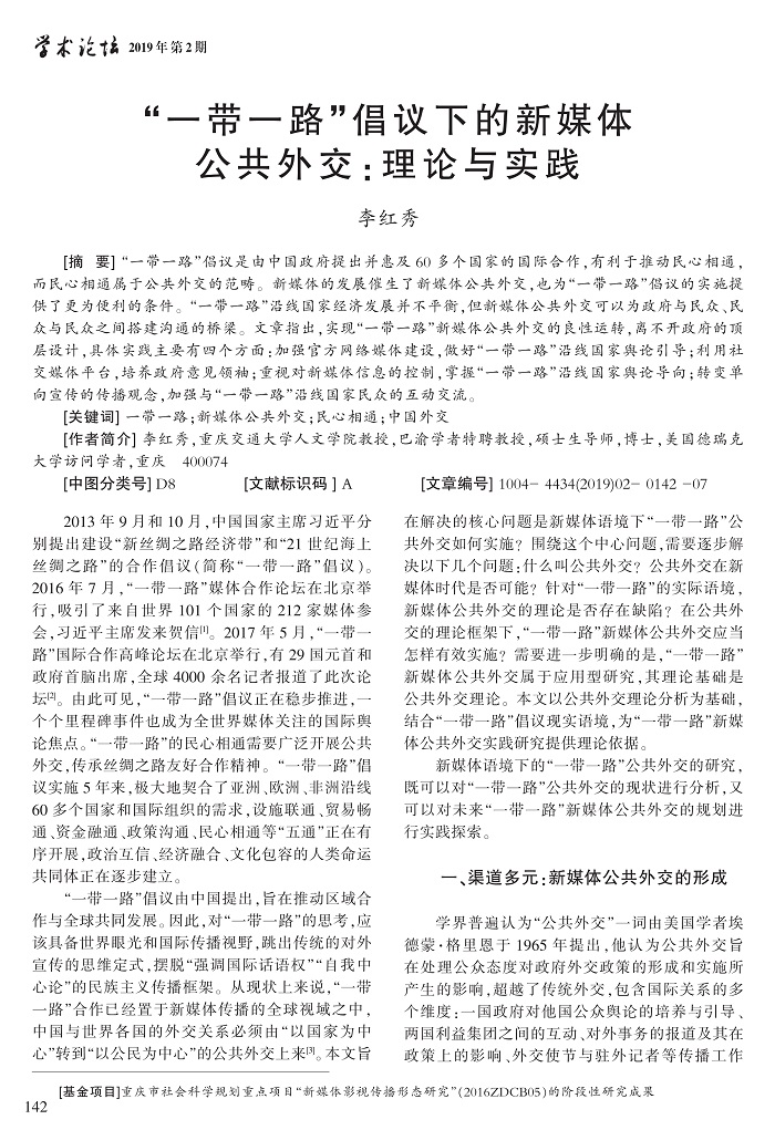 142-148李红秀_1.jpg