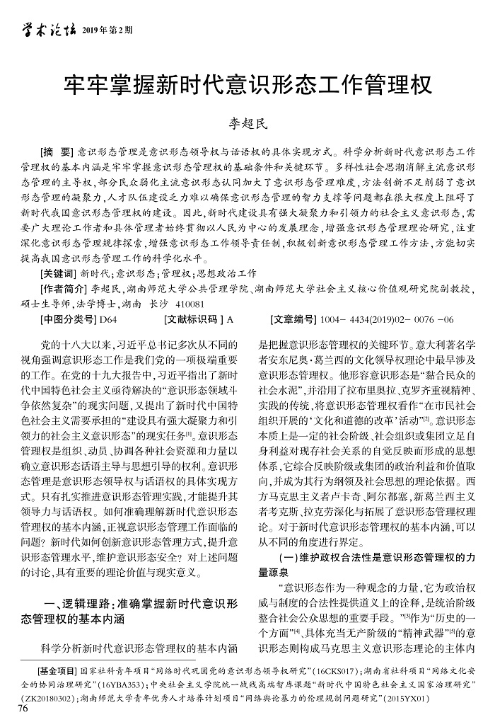 76-81李超民_1.jpg