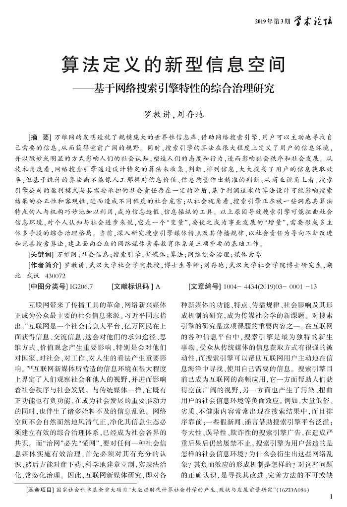1-13罗教讲_1.jpg