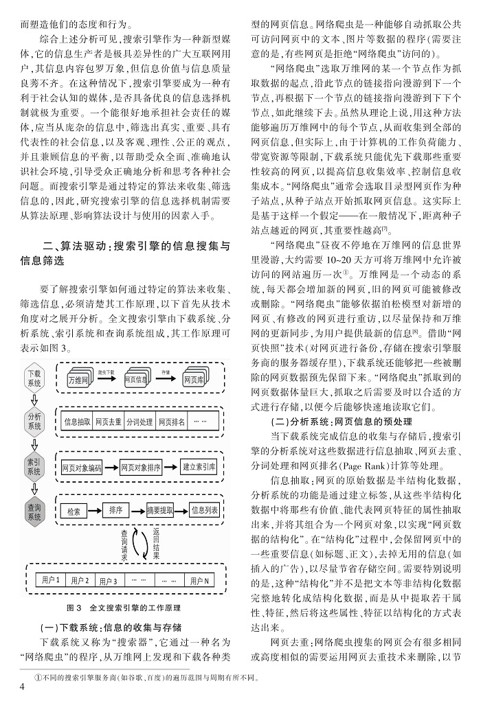 1-13罗教讲_4.jpg