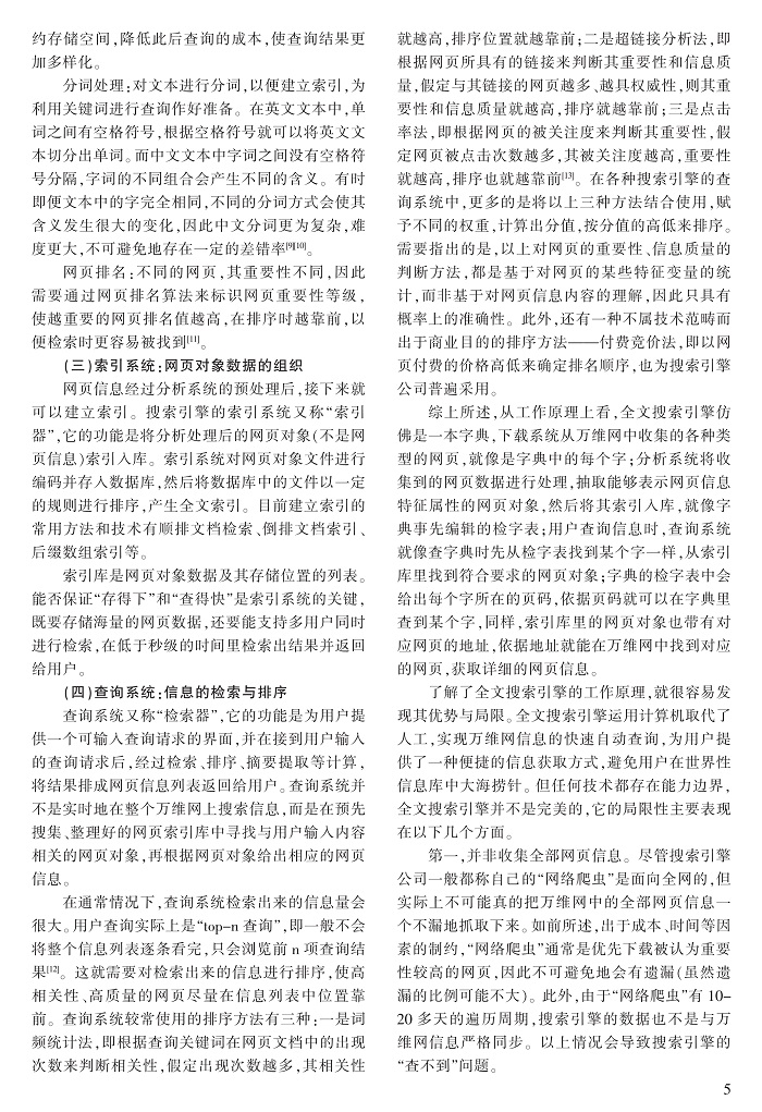1-13罗教讲_5.jpg