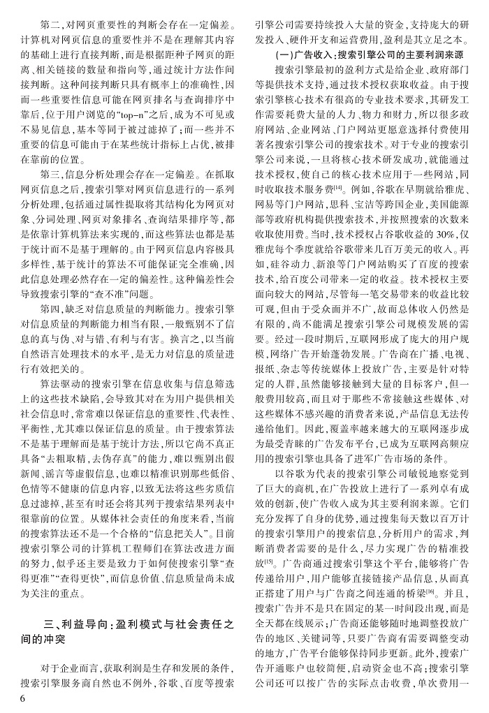 1-13罗教讲_6.jpg