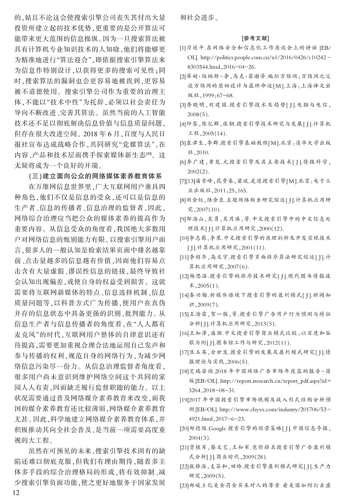 1-13罗教讲_12.jpg