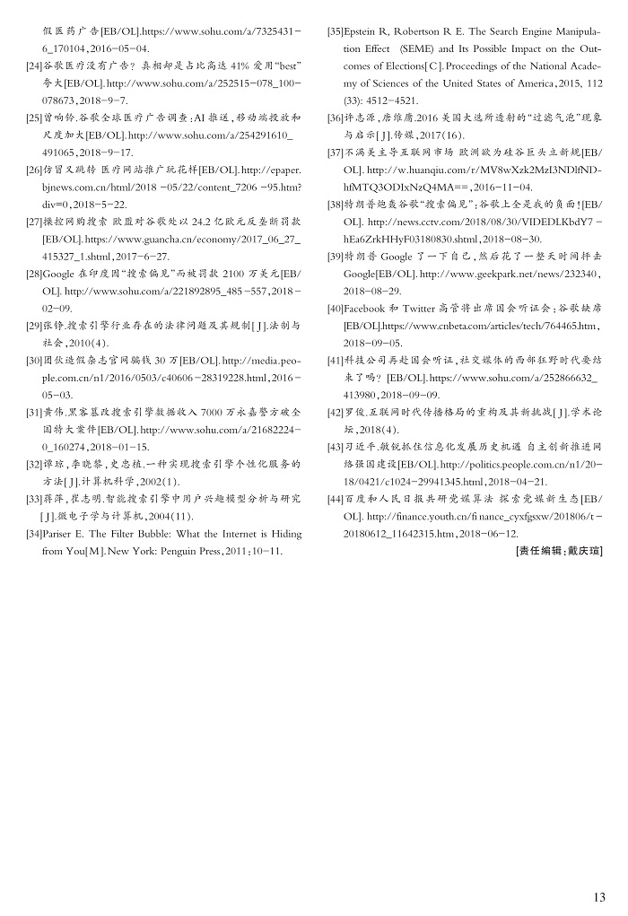 1-13罗教讲_13.jpg
