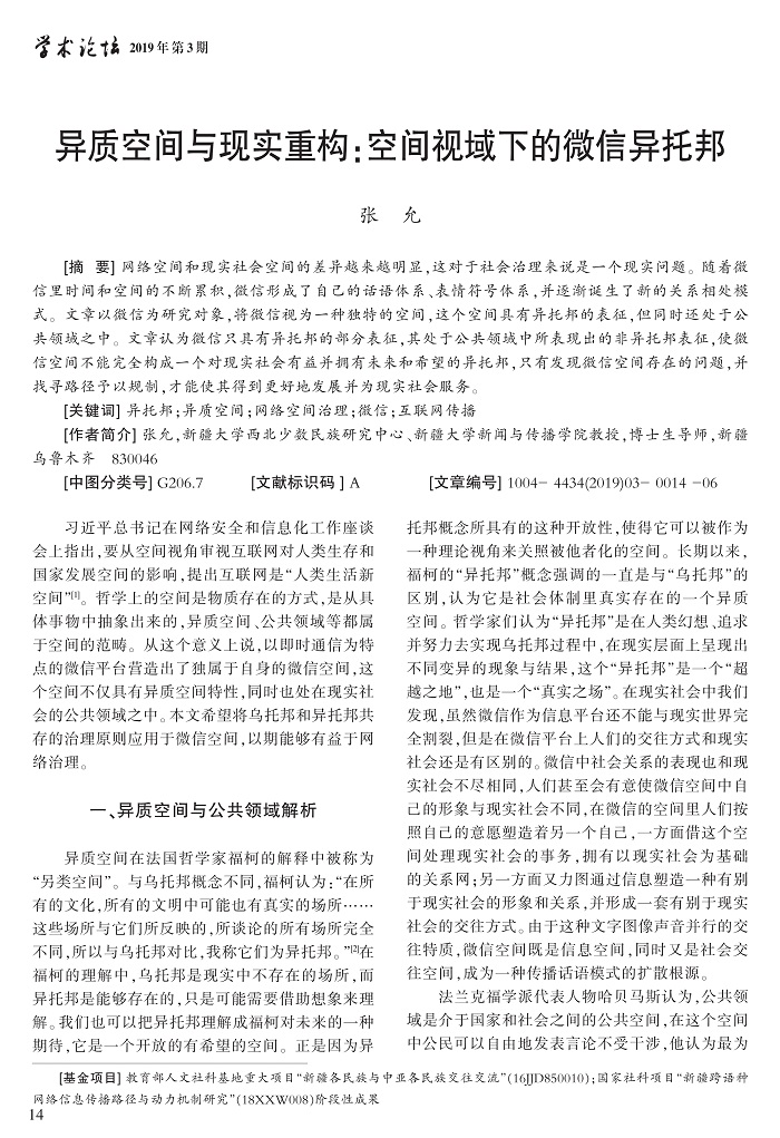 14-19张允_1.jpg