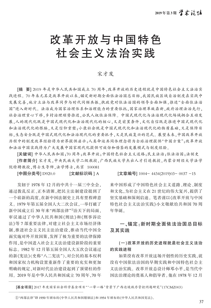 37-51宋才发_1.jpg