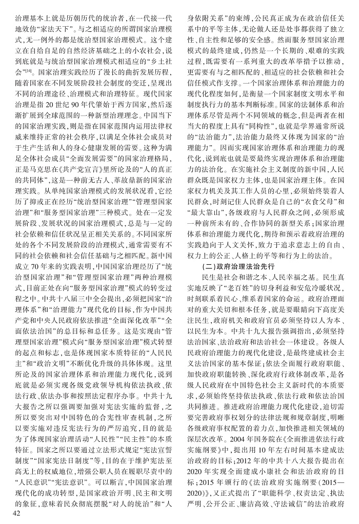 37-51宋才发_6.jpg